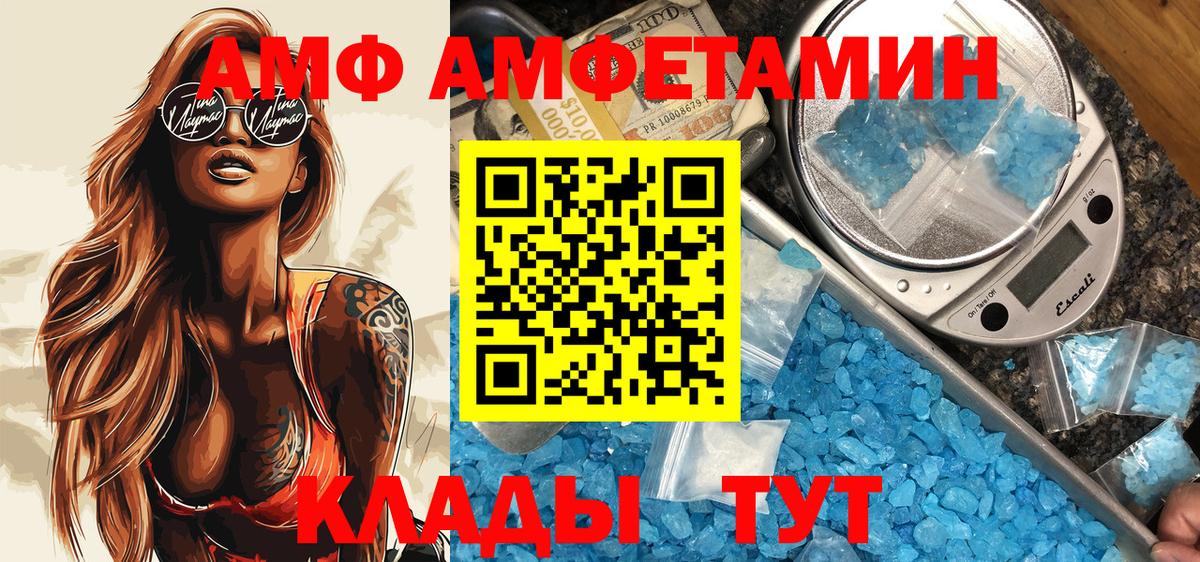 Амфетамин VHQ Сосновый Бор