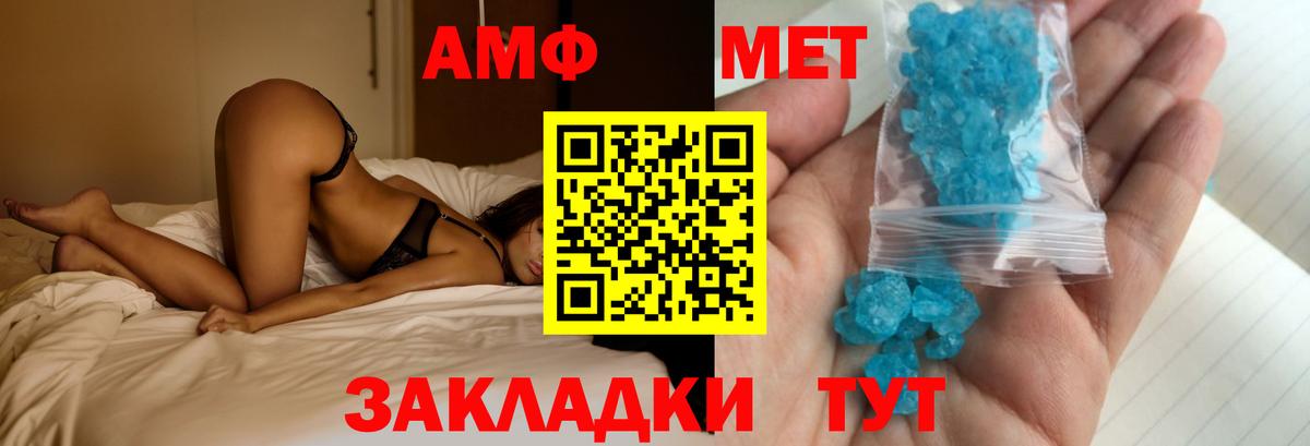 Сосновый Бор  АМФЕТАМИН  Вход с VPN  АМФ Розовый 