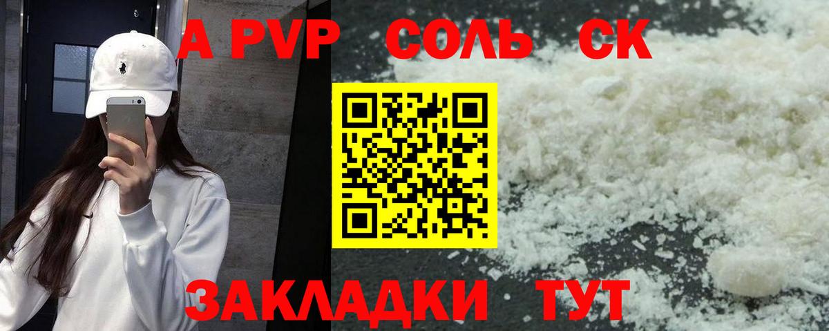A PVP СК Сосновый Бор