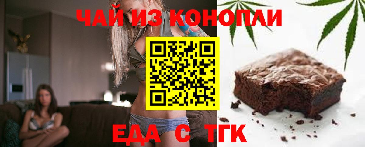 Сосновый Бор  Печенье с ТГК конопля  Вход с VPN 