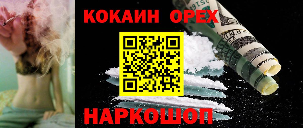 Сосновый Бор  КОКАИН 99%  COCAIN Боливия  Вход с VPN 