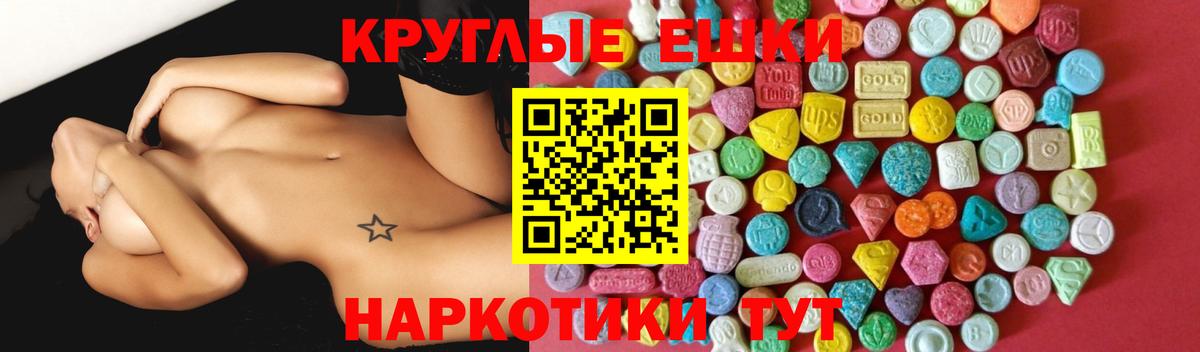 Экстази  Экстази Punisher  Вход с VPN  Сосновый Бор  Экстази Cube 