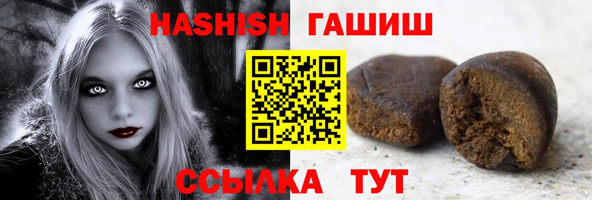 Гашиш гашик Сосновый Бор