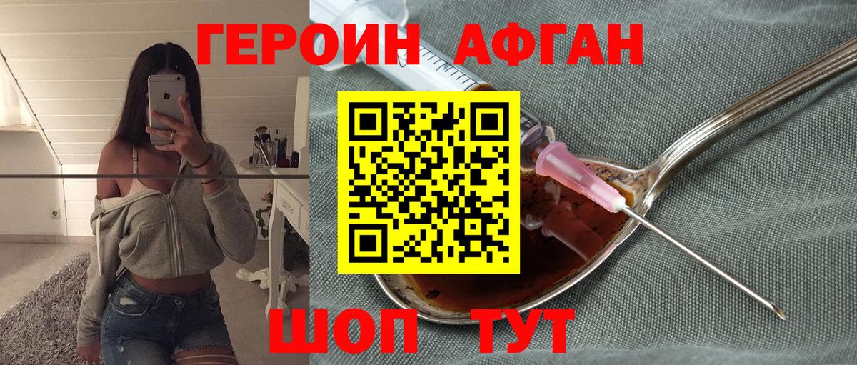 ГЕРОИН VHQ  Вход с VPN  Сосновый Бор 