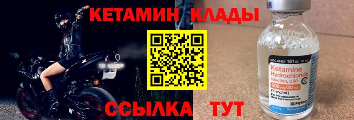 Сосновый Бор  КЕТАМИН ketamine  Вход с VPN  Кетамин VHQ 