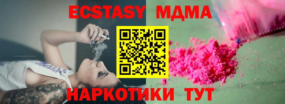 Сосновый Бор  MDMA crystal  Вход с VPN  МДМА  MDMA кристаллы 