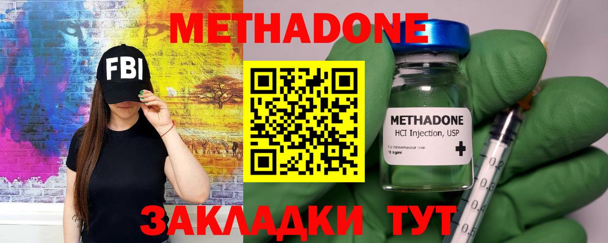 Сосновый Бор  Метадон белоснежный  Вход с VPN  Метадон кристалл 