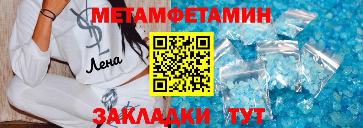 Первитин Декстрометамфетамин 99.9%  Вход с VPN  Сосновый Бор  Первитин Декстрометамфетамин 99.9% 