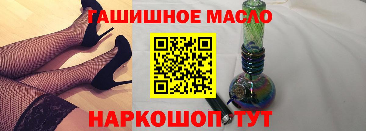 ТГК гашишное масло  Вход с VPN  Дистиллят ТГК THC oil  Сосновый Бор 