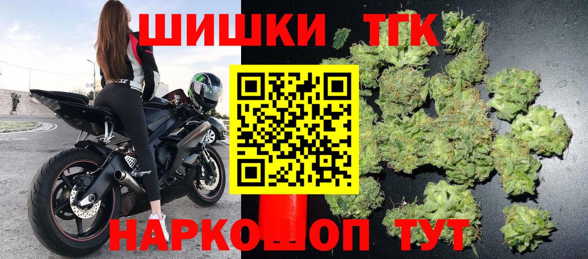 Шишки марихуана Bruce Banner Сосновый Бор